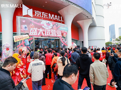 未来生活抢先体验，3万平方米京东MALL宁波天一店12.12试营业