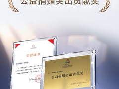 vivo捐赠150万元无障碍设备 科技赋能运动员“追梦大湾区”