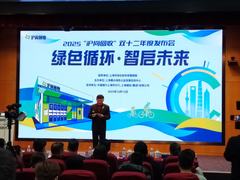 海尔再循环与“沪尚回收”平台达成合作