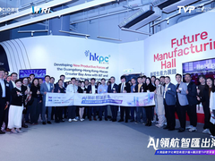 探讨AI赋能企业转型出海新路径！“腾讯云 TVP 思享会 大湾区数字化转型高管沙龙·香港站”成功举办！