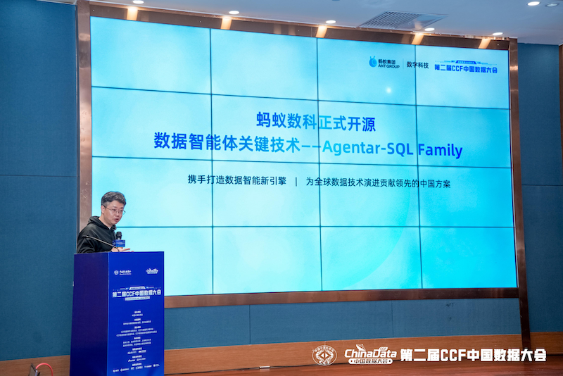 蚂蚁数科宣布开源数据分析智能体技术，当前登顶BIRD