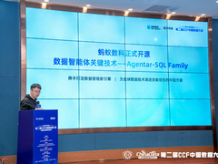 蚂蚁数科宣布开源数据分析智能体技术，当前登顶BIRD