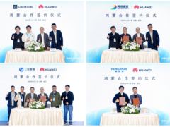 鸿蒙电脑生态持续扩容：鸿蒙电脑企业版操作系统开启Beta，多款办公领域应用发布