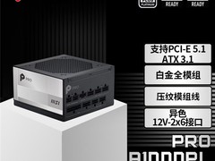 微星PRO A1000PL PCIE5电源上市：ATX3.1+PCIe5.1双认证，首发699元