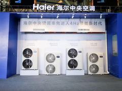 建立碾压性优势！海尔中央空调实现4到160Hz超宽频应对极端天气