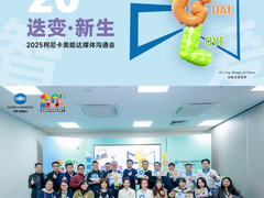 迭变·新生 2025柯尼卡美能达媒体沟通会擘画华彩未来