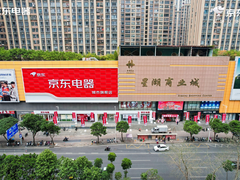 京东电器汕头星湖城店12月19日盛大开业,万款尖货低至5折,点燃鮀城消费热情