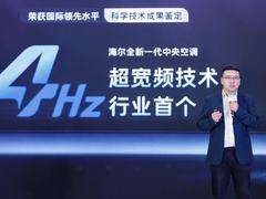 海尔中央空调4Hz新品100%产自灯塔工厂，谁会跟？