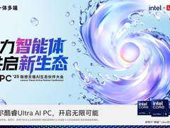 携手生态伙伴，共探个人AI未来：2025联想天禧AI生态伙伴大会12月26日即将启幕