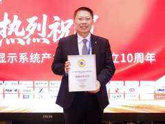 虹彩光电荣获ICDA华显奖创新应用金奖 以全彩胆甾相液晶电子纸技术引领国际商显新格局