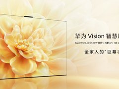6000元档视听与智慧双巅峰！华为Vision 智慧屏 5 Pro年末家电焕新首选