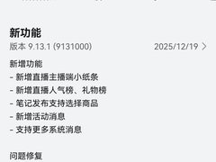 鸿蒙版小红书带来分屏导航、隔空传送等独家功能，AI搜索和直播体验双升级