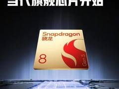 一加Ace 6T 首发联合定义第五代骁龙8 满配旗舰来袭