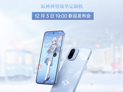 一加Ace 6T 原神神里绫华定制机开启预约