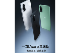 一加 Ace5 竞速版价格再优惠 国补后仅 1485 元 重塑千元档性能标杆