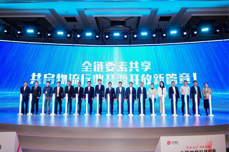 技术开放共享论坛：共筑开源生态 共创物流智联新时代