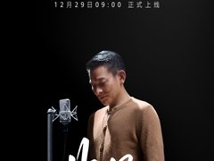 敢于非凡！刘德华x华为非凡大师合作新曲即将上线华为音乐