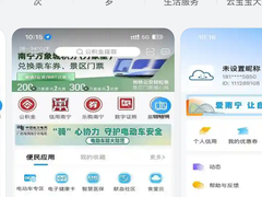 一言唤醒一城服务：鸿蒙版“爱南宁”开启语音智享生活新体验