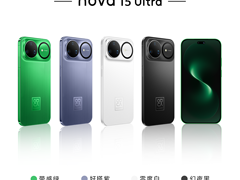 搭载9系麒麟芯片 前后双红枫 华为nova 15系列开售：2699元起！