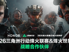 年度电竞夯机！ 荣耀WIN系列成为三角洲行动职业联赛指定手机