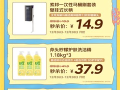 京东秒杀频道推出“超级周末大扫除”活动， 清洁爆品低至1元抢