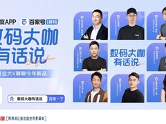 百度数码2025年大升级，带来创作者借势起飞新路径