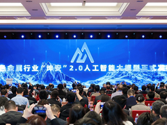 华为助力中铝集团坤安大模型，再次升级！