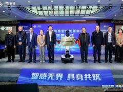 『智感无界 具身共筑』联通在线公众具身智能创新中心正式揭牌成立