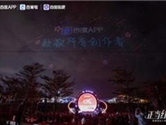 2025正当红年度盛典正式启幕，见证AIGC内容生态当红力量