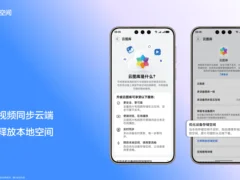 跨年拍照存储全攻略：用华为云空间，告别焦虑，轻松出片