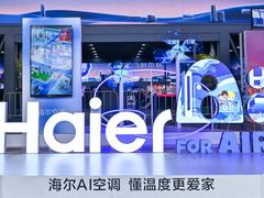 海尔空调全面TC转型又赢一局