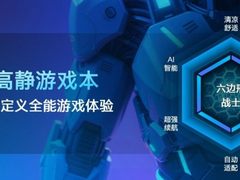 酷睿Ultra芯加持！两款AI高静游戏本成大学生新宠