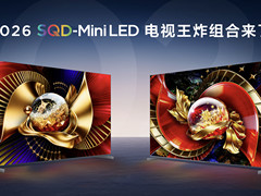 好画质不只高色域！TCL SQD技术下放Q10M系列，重新洗牌高端电视市场