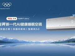 安寝之眼睡眠科技定制整夜好眠！TCL小蓝翼P7 Ultra实现AI从感知到认知