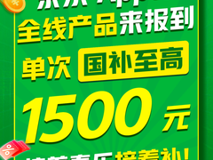 京东下单iPhone 17 Pro系列可领大额券！优惠千元还可享12期免息