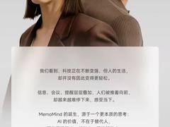 极米孵化全新AI眼镜品牌MemoMind 亮相CES 2026，主打“不打扰的智能”