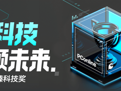 铁威马F4-425Plus斩获PConline 2025智臻科技奖