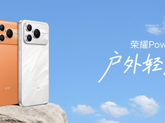 续航巨无霸，信号王者！荣耀Power2正式开售，国补2294.15元起重塑户外用机标准
