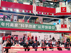 重庆京东电器联合年代美家发布旧房改造新战略 携手共建品质旧改联盟