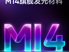 真我Neo8全球首发165Hz三星苍穹屏，以M14旗舰基材定义电竞屏幕新标杆