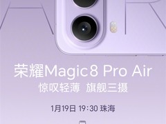 把Pro塞进Air，荣耀Magic8 Pro Air交出Air品类新答卷