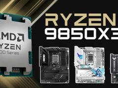 锐龙7 9850X3D将至 华硕X870、B850主板绝佳搭档