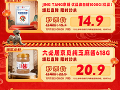 京东首农超级秒杀日1月15日开启，大额奶卡1元限量秒