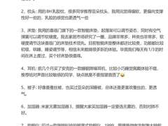 小米前高管王腾健康睡眠赛道创业，买梅耶·马斯克同款床垫