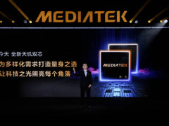 天玑双芯出鞘！联发科9500s/8500就位 旗舰体验普及化+轻旗舰神U再进化