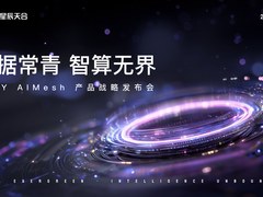 解耦、中立、常青：XSKY AIMesh击穿阻碍AI效率的“三堵墙”