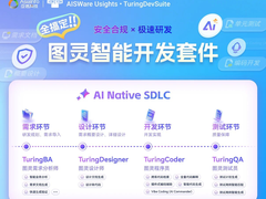 首批！亚信科技通过中国信通院“可信AI”软件智能化能力三级评估