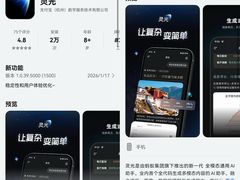 灵光App鸿蒙版上线，现已登陆12大应用市场