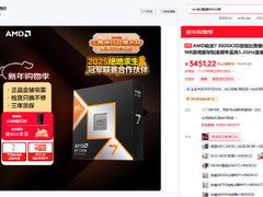 京东新年购物季开启 AMD 锐龙7 9800X3D游戏攒机首选
