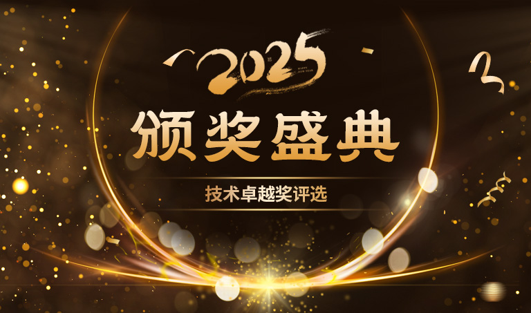 2025年度IT168技术卓越奖名单：办公类